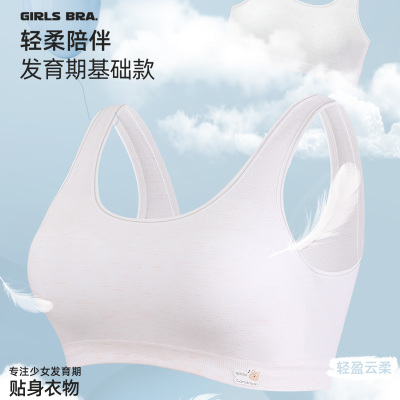 奥美芬文胸5113少女内衣无缝背心学生无钢圈固定垫宽肩带抹胸美背