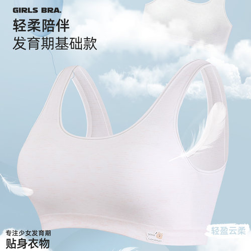 奥美芬文胸5113少女内衣无缝背心学生无钢圈固定垫宽肩带抹胸美背