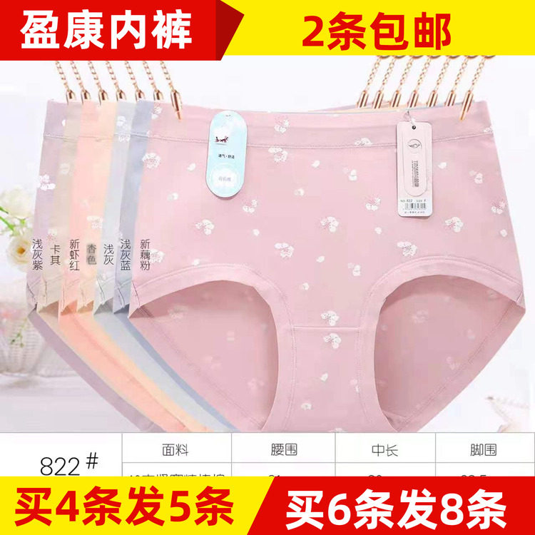 盈康内裤822女士弹力棉舒适田园40支有机棉樱花高腰大版妈妈短裤,女士内衣/男士内衣/家居服,女三角裤,淘宝优惠券,粉丝福利购,淘宝优惠卷