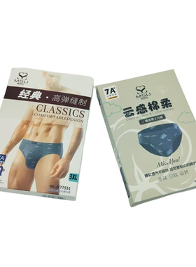 真想您男士内裤弹力棉短裤衩中腰纯棉舒适莫代尔MSU盒装2条装三角