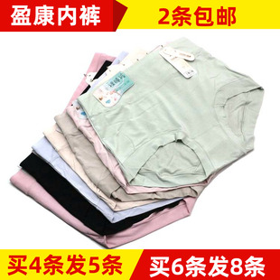 包邮盈康内裤6619莫代尔裸睡裤纯色轻盈柔顺中大版妈妈裤6616舒适