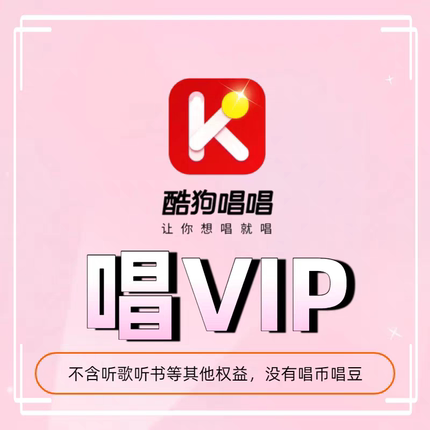 【酷狗唱唱】歌曲伴奏代下载音乐提取伴奏mp3格式