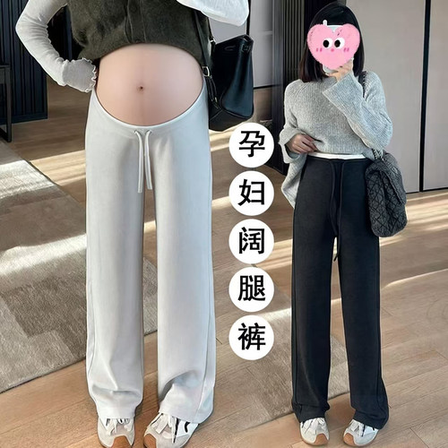 孕妇裤子春秋外穿2006新款垂感百搭慵懒拼色阔腿裤无托腹直筒裤女