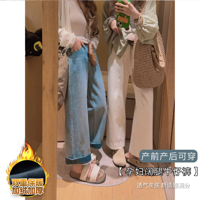 孕妇直筒牛仔裤春秋外穿秋冬加绒宽松显瘦弹力休闲九分裤阔腿裤子