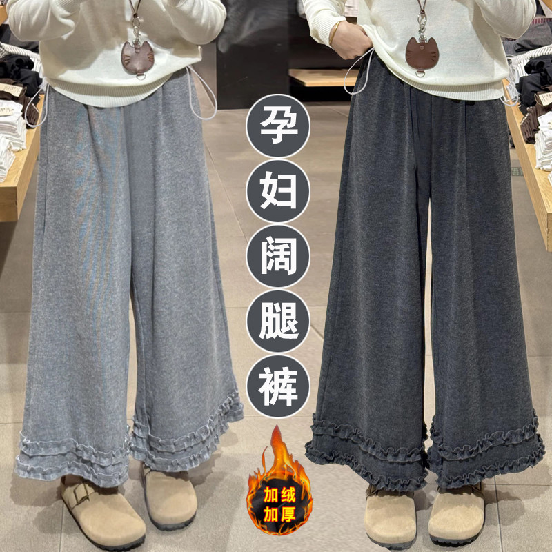 孕妇裤子秋冬新款外穿加绒阔腿裤时尚抽绳木耳边直筒裤运动九分裤