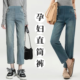 孕妇裤春夏外穿薄款2026抽绳小个子九分牛仔裤直筒弹力烟管裤夏装
