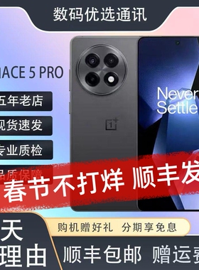 OnePlus/一加 Ace 5 Pro骁龙8至尊版6100mah直屏高刷双卡双待5G