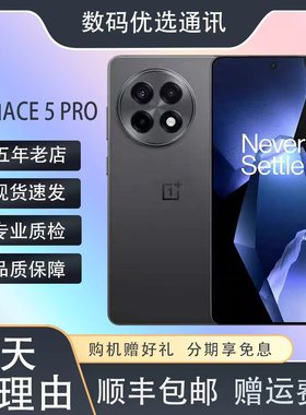 OnePlus/一加 Ace 5 Pro骁龙8至尊版6100mah直屏高刷双卡双待5G