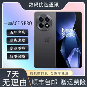 OnePlus/一加 Ace 5 Pro骁龙8至尊版6100mah直屏高刷双卡双待5G