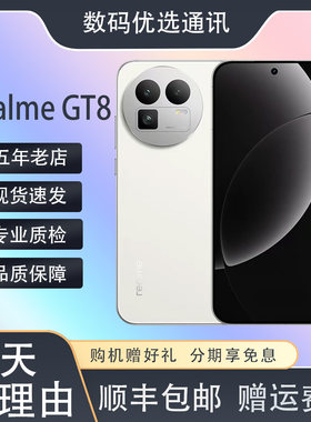 Realme/真我 真我GT8骁龙8至尊 GR旗舰性能游戏5G双卡双待高端机