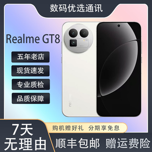 Realme/真我 真我GT8骁龙8至尊 GR旗舰性能游戏5G双卡双待高端机