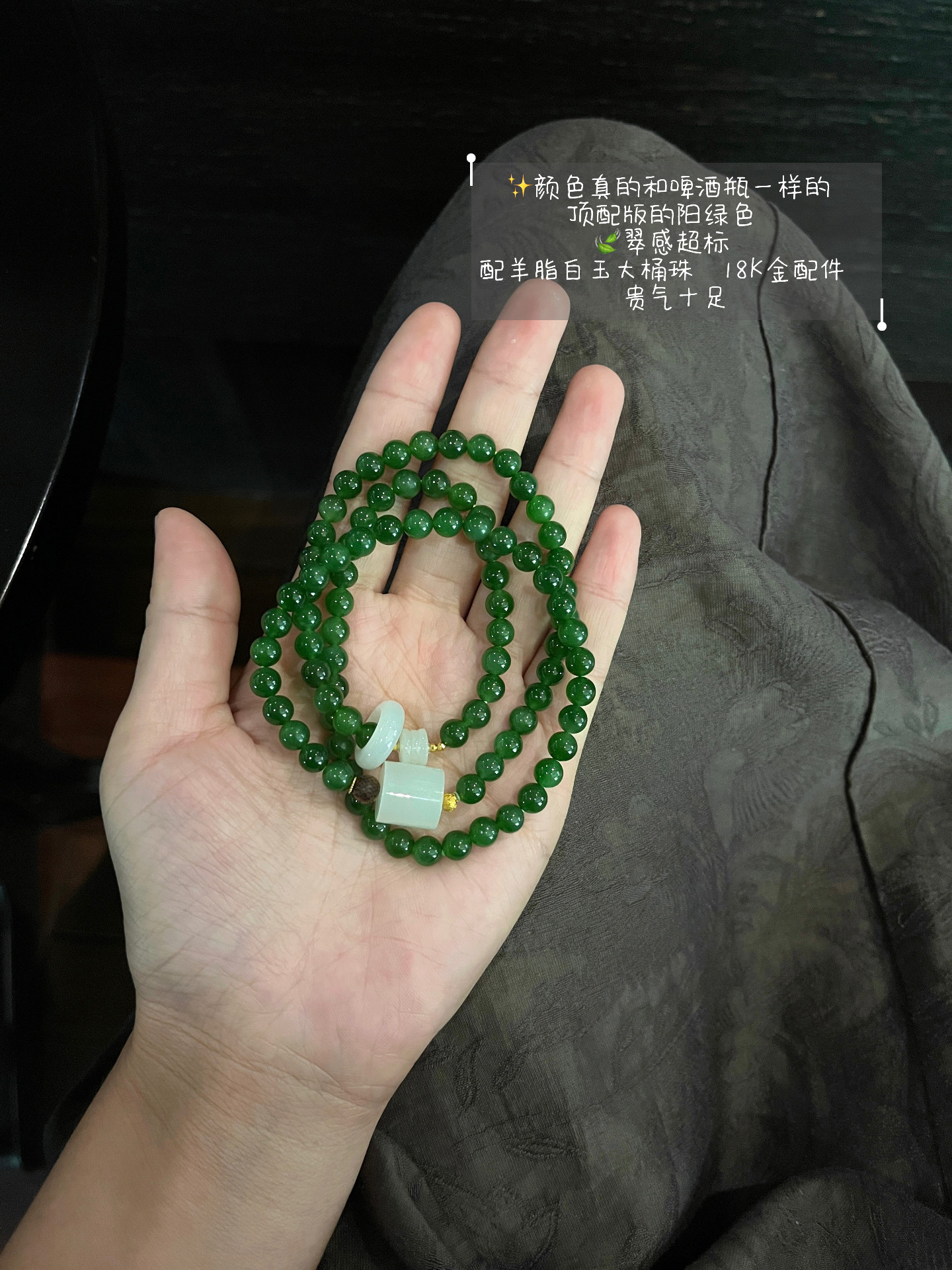 「千秋福」18K金辣阳绿俄料碧玉三圈手串（6mm）
