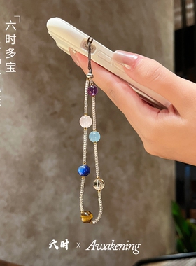 「六时PLUS」|多宝多福原创天然水晶手机链防丢小众多宝手机挂件