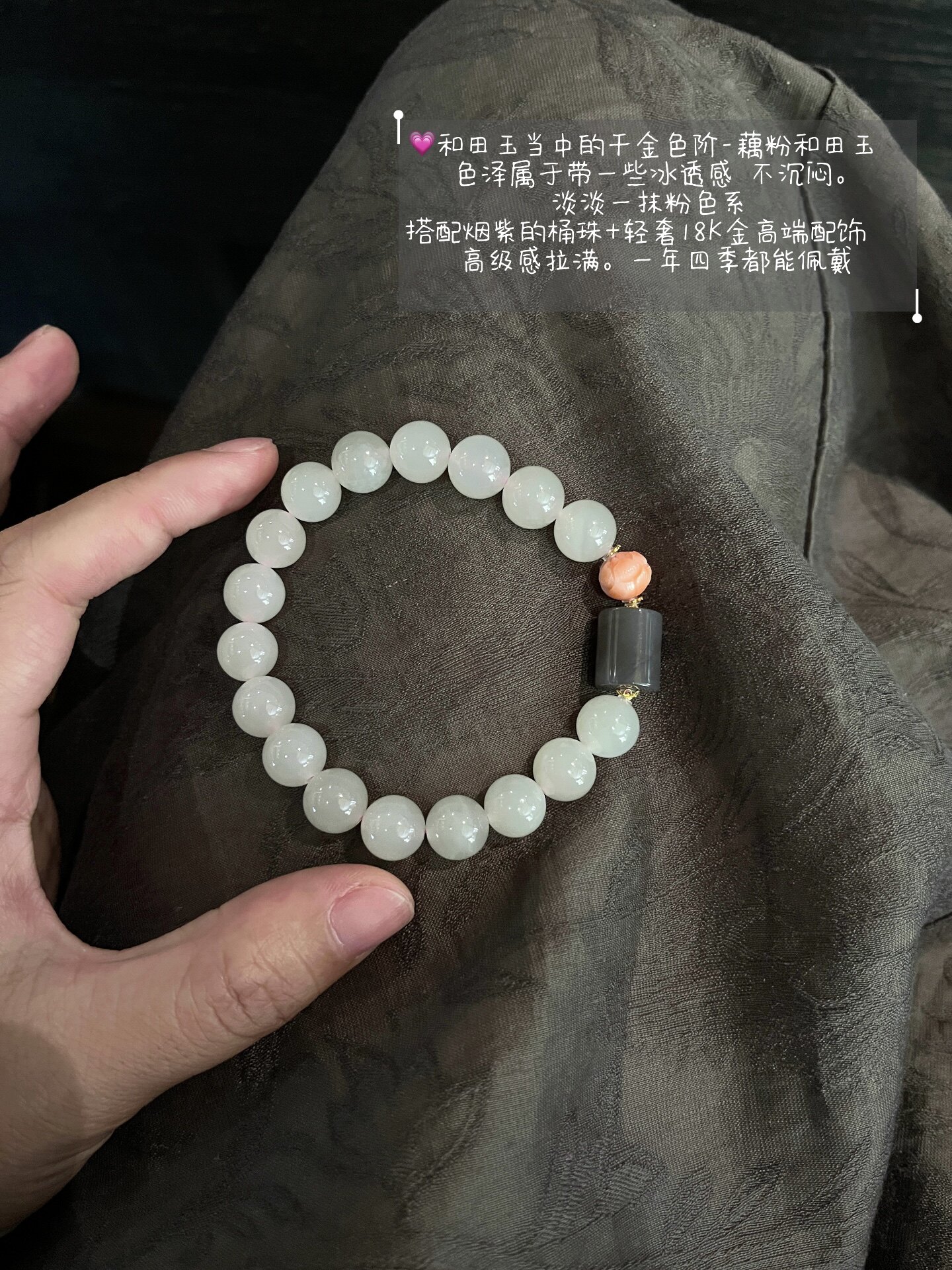 「桃花酿」18K金冰藕粉烟紫和手饰
