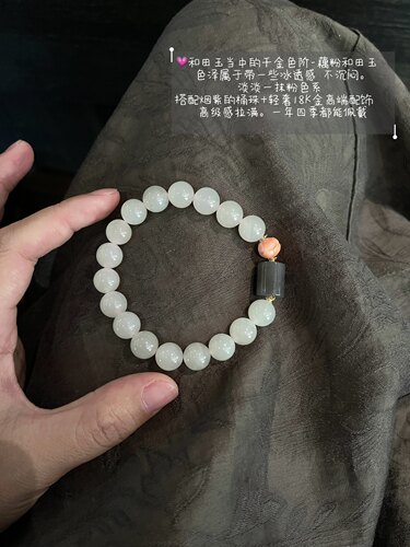 「桃花酿」18K金冰藕粉烟紫和田玉单圈手串（10mm）