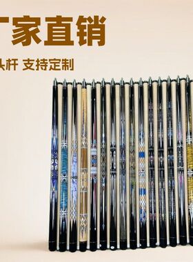 美式九球分体大头杆13MM中式黑