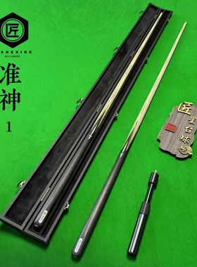 匠星准神1免漆台球杆小头高级一体通杆中式八球斯诺克白蜡木球杆