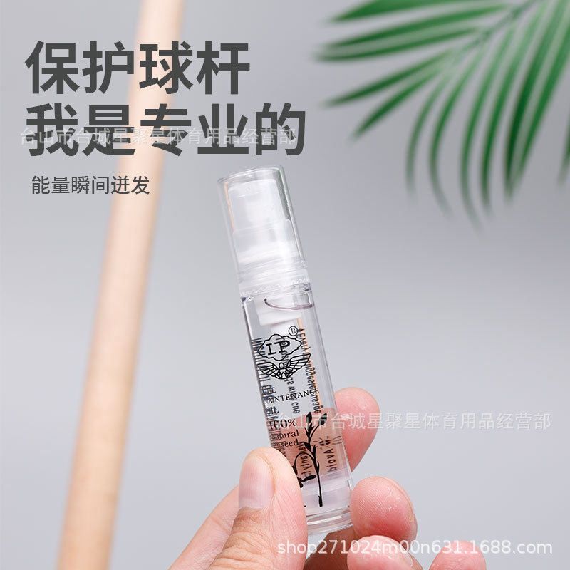 LP台球杆杆油 球杆保养杆油