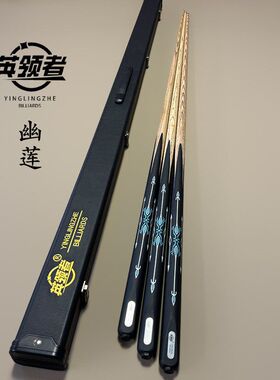 台球杆小头杆幽莲桌球杆小头杆