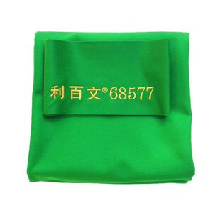 利百文68566台尼黑八中式台球桌布68577高仿6811绒布台布精纺羊毛