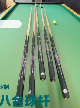 批发黑八英式通杆中八10mm小头