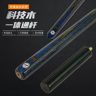 会员球杆台球杆小头专用杆分体中式黑八桌球杆波茨大头九斯诺克1