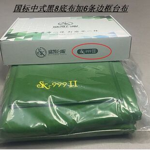 台尼利百文西比安迪澳毛国产6811乐其盛凯中式黑8球厅赛事台尼