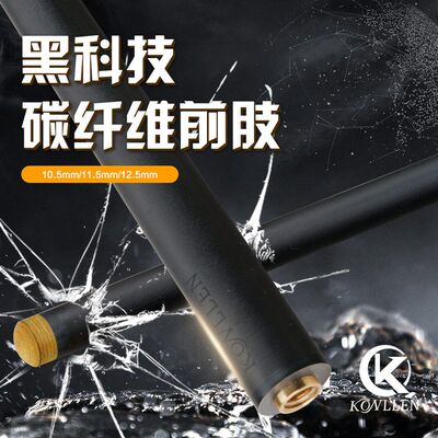美国KONLLEN万世康伦黑科技前节