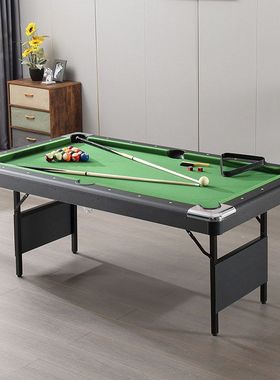 1.9米家用室内成人儿童折叠台球桌 免安装桌球台撞球台pool table