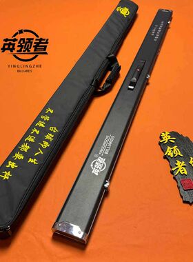 英领者铝合金杆盒外包全新升级