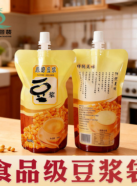 一次性食品级耐高温豆浆袋自立式250至300ml容量大便携自立包装袋