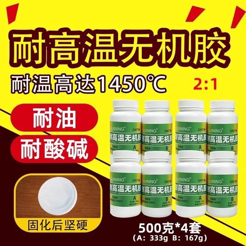 耐高温无机胶燃气灶烟筒