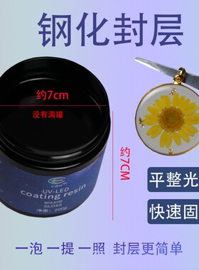 大瓶padico星空球饰品