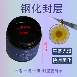 大瓶padico星空球饰品帕蒂格平替卡速特uv日本星胶封层亮光光固化