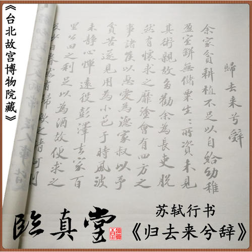 临摹描红宣纸字帖毛笔书法