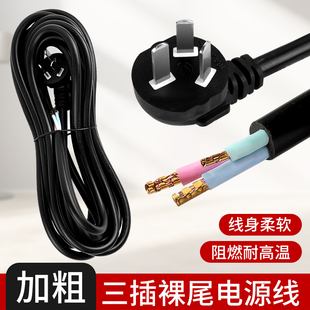 纯铜包铝电线2.5/1.5平三芯三项脚带插头大功率电源线接排插座线