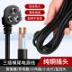 三插电线三芯2.5平三项脚带插头带线大功率电源线通用接排插座线