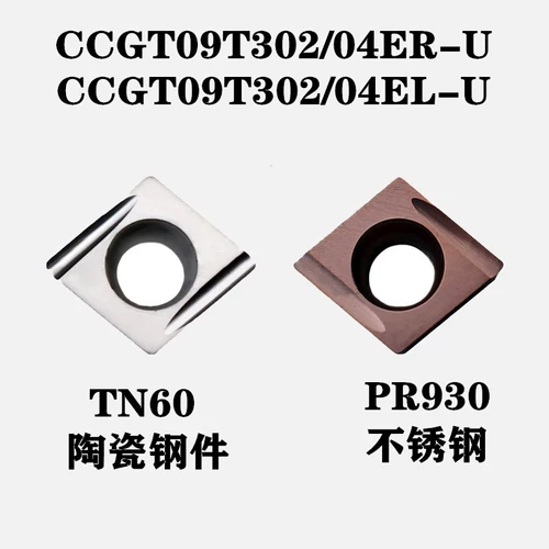 Kyoku Фарфоровое лезвие CNC CCGT09T304EL-U TN60 Ceramic 060202EL-U PR930 ESSENCE