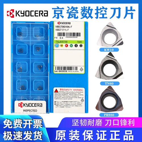 Kyoku фарфоровый CNGT060102/060104L-F TN60 PR930 PRECICEE CAR Небольшой внутренний диаметр 镗 镗 镗 镗