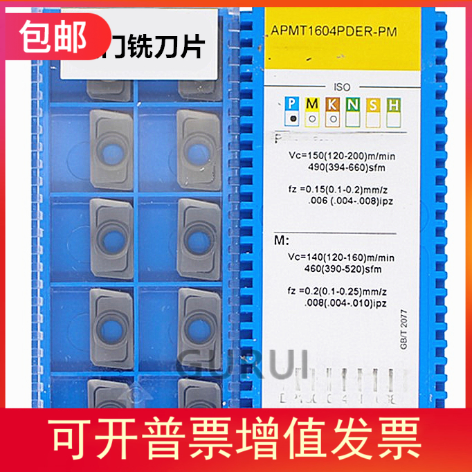 数控铣刀片APMT1604PDER