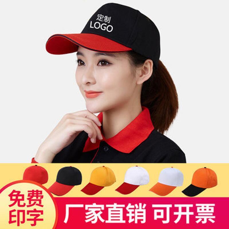 广告帽定制logo印字餐饮饭店奶茶火锅店服务员志愿者团队工作帽子