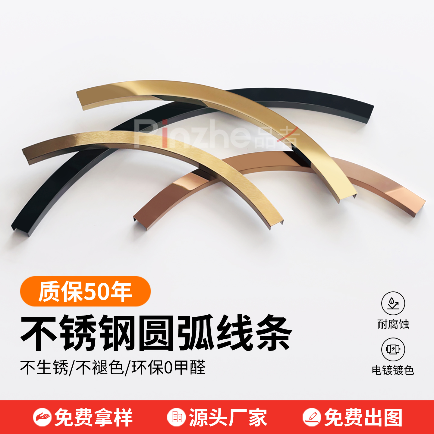 不锈钢弧形收边条l型圆形收口条