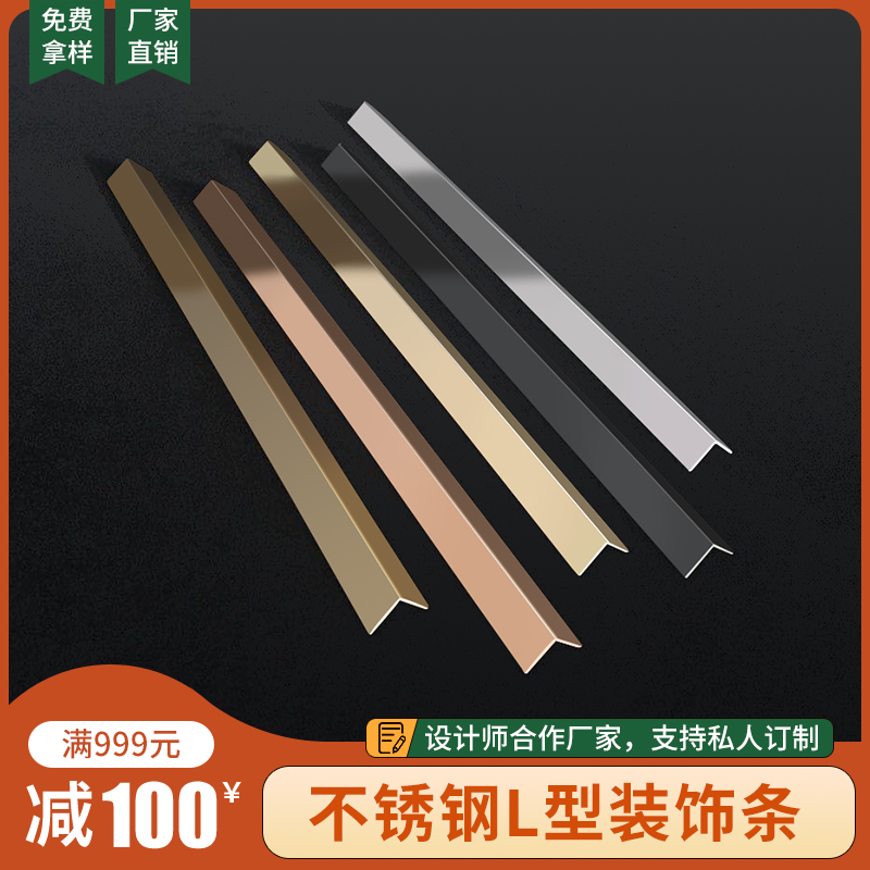 背景墙阳角嵌入式l型收边线条
