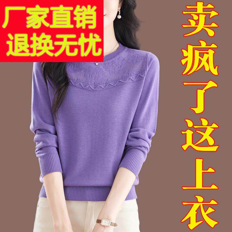 妈妈秋装长袖t恤女镂空上衣洋气中年妇女春秋40岁50羊毛针织小衫