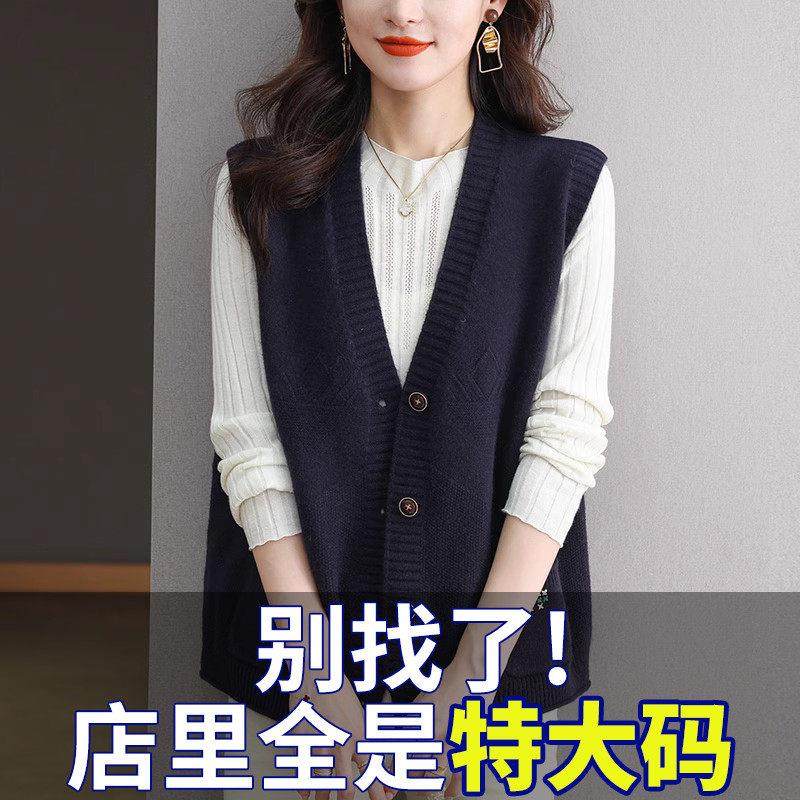 胖mm春秋大码外穿马甲针织背心女宽松200斤羊毛开衫上衣毛衣外套