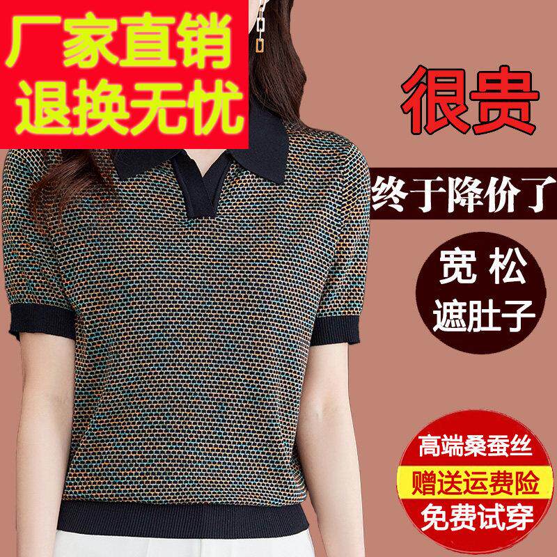 2025夏季新款桑蚕丝短袖t恤女翻领冰丝针织妈妈真丝上衣polo小衫