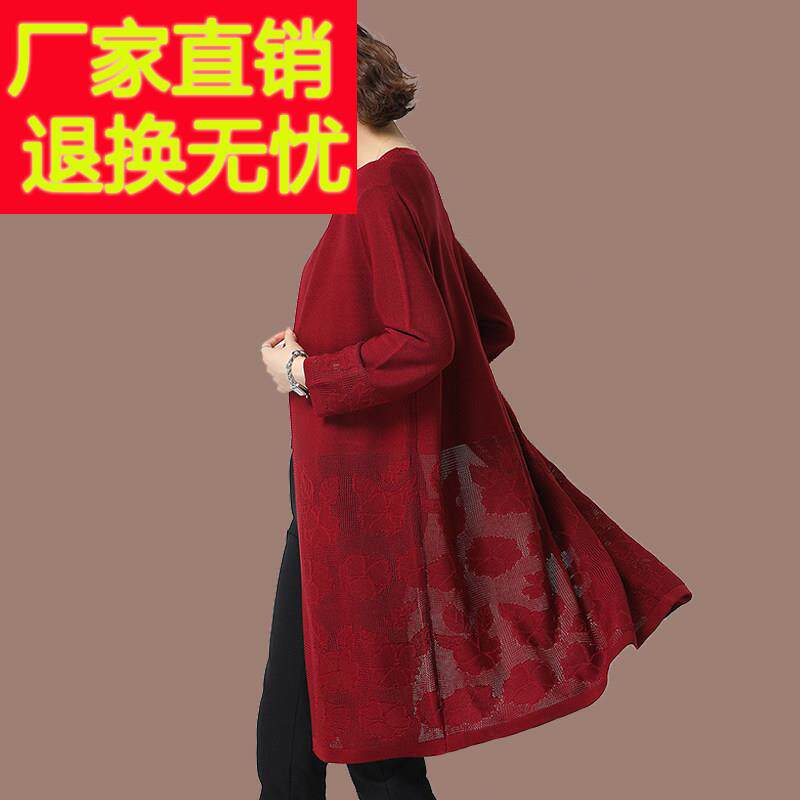 桑蚕丝加肥加大针织开 衫外套秋薄中长版胖女人镂空空调衫外搭披