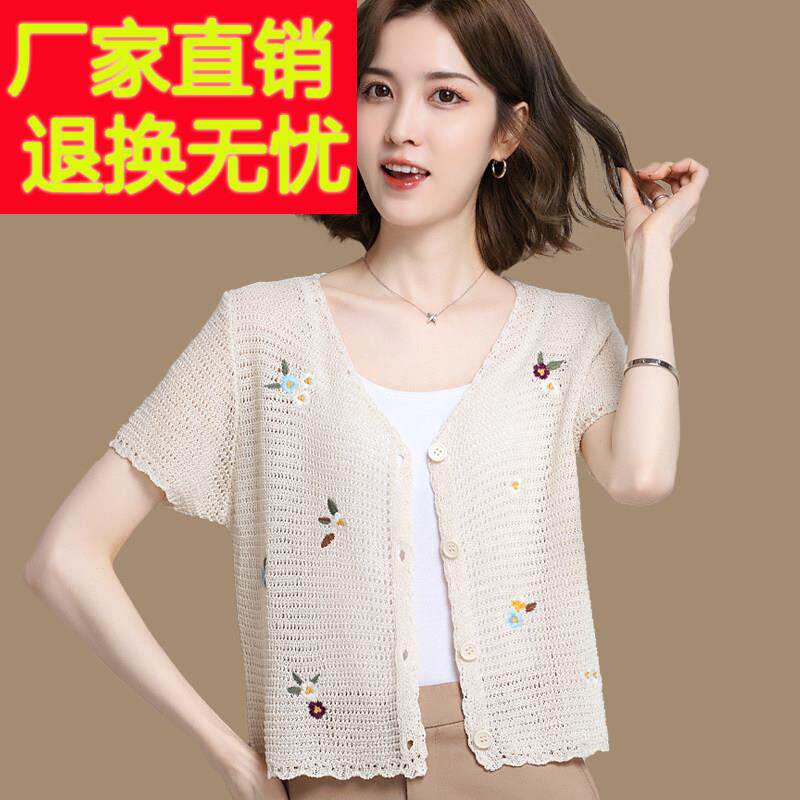 冰丝针织开衫女夏短袖镂空罩衫薄款绣花上衣吊带裙子外搭披肩外套