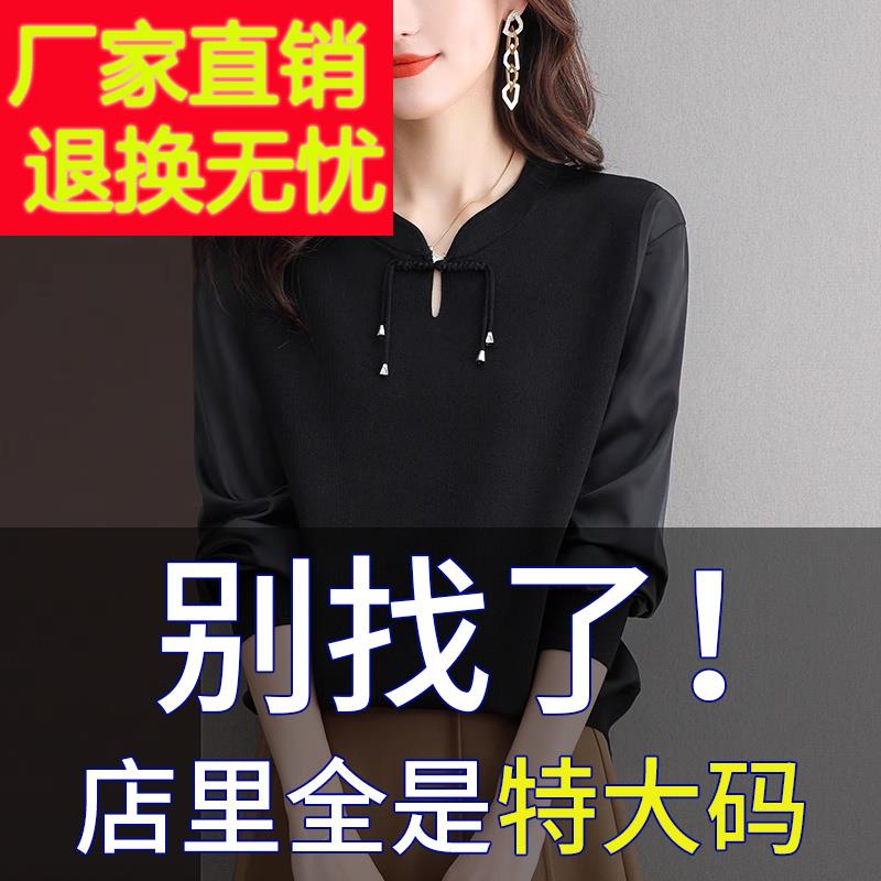 大码春秋装女胖mm旗袍领毛衣遮肚子显瘦上秋冬内搭冰丝针织打底衫