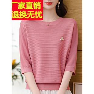 桑蚕丝蝙蝠袖针织衫女中袖上衣春夏妈妈装洋气小衫宽松大码打底衫